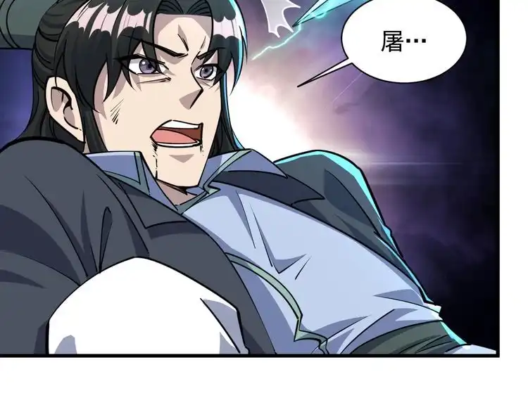 我能提取属性 第73话 再战宿敌 不分上下 第66页