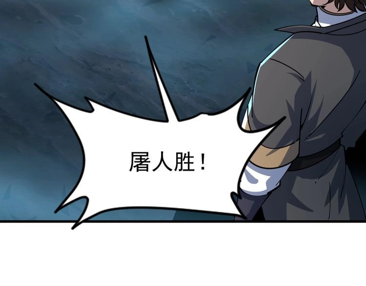 我能提取属性 第73话 再战宿敌 不分上下 第69页