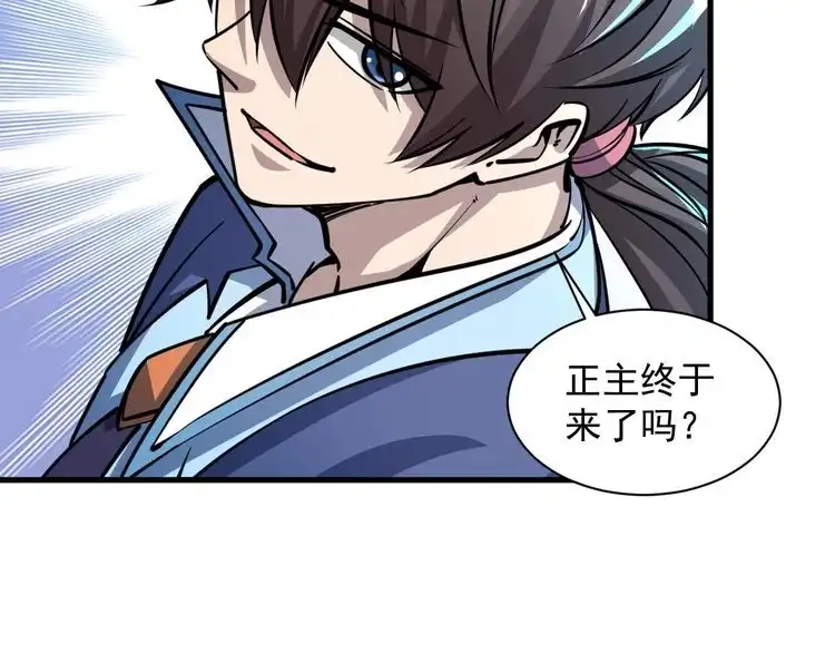我能提取属性 第73话 再战宿敌 不分上下 第71页