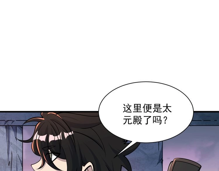 我能提取属性 第73话 再战宿敌 不分上下 第89页