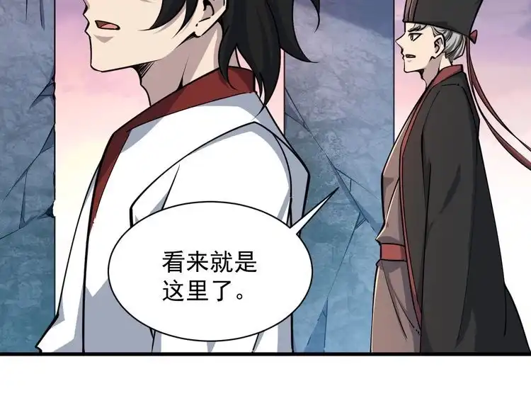 我能提取属性 第73话 再战宿敌 不分上下 第90页