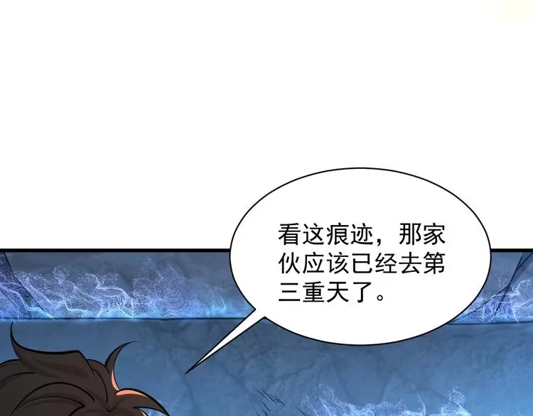 我能提取属性 第73话 再战宿敌 不分上下 第94页