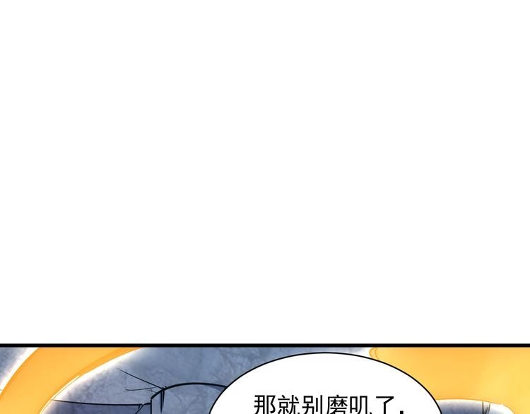 我能提取属性 第73话 再战宿敌 不分上下 第96页