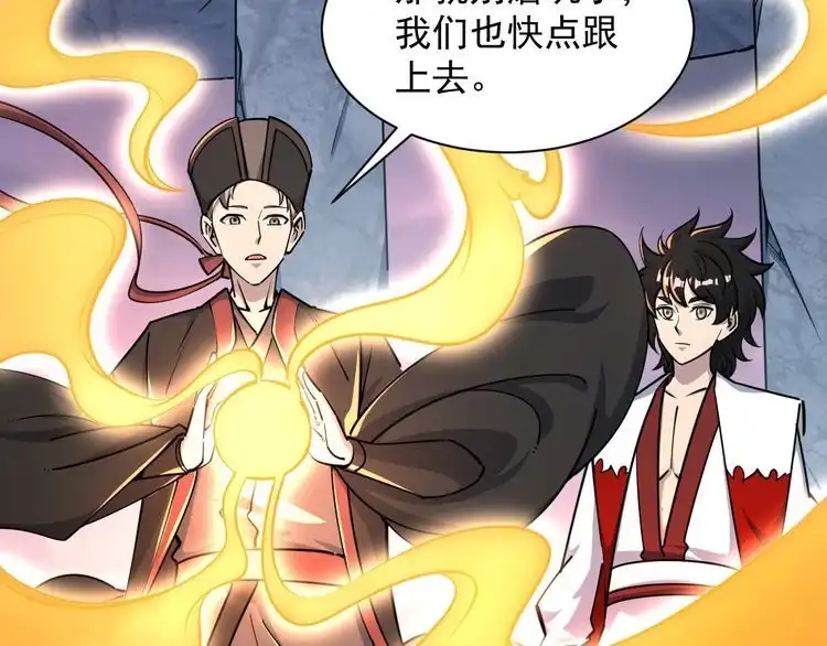 我能提取属性 第73话 再战宿敌 不分上下 第97页