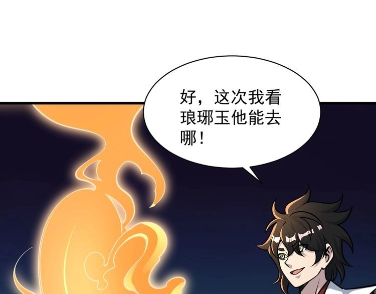 我能提取属性 第73话 再战宿敌 不分上下 第99页