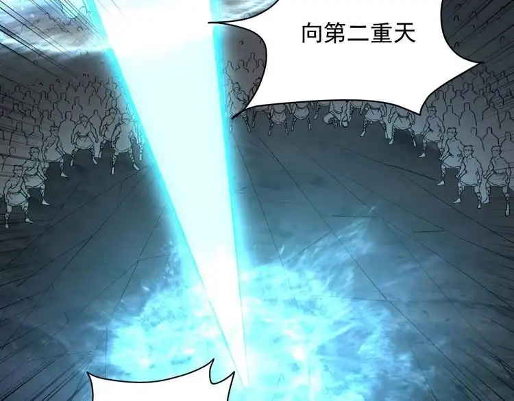 我能提取属性 第74话 天门开启 惨遭偷袭 第102页