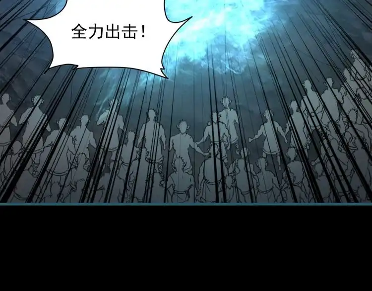 我能提取属性 第74话 天门开启 惨遭偷袭 第103页