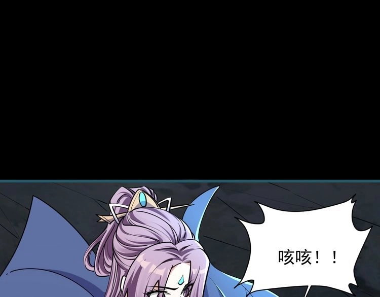 我能提取属性 第74话 天门开启 惨遭偷袭 第104页