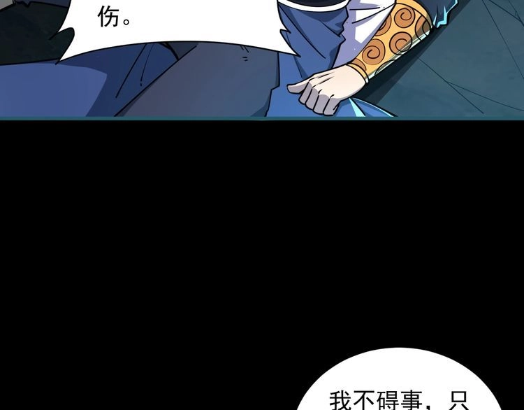 我能提取属性 第74话 天门开启 惨遭偷袭 第106页