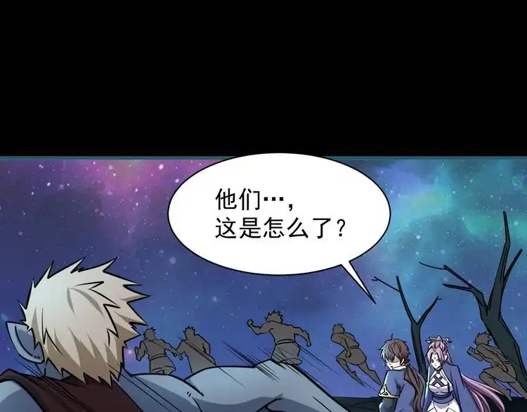 我能提取属性 第74话 天门开启 惨遭偷袭 第109页