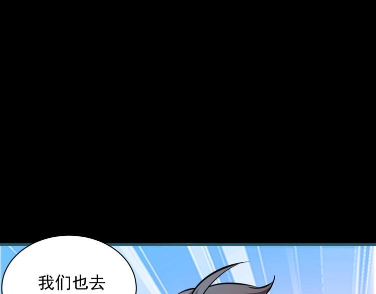我能提取属性 第74话 天门开启 惨遭偷袭 第113页