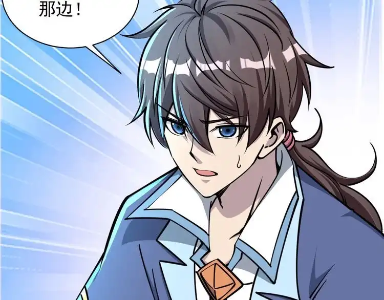 我能提取属性 第74话 天门开启 惨遭偷袭 第114页