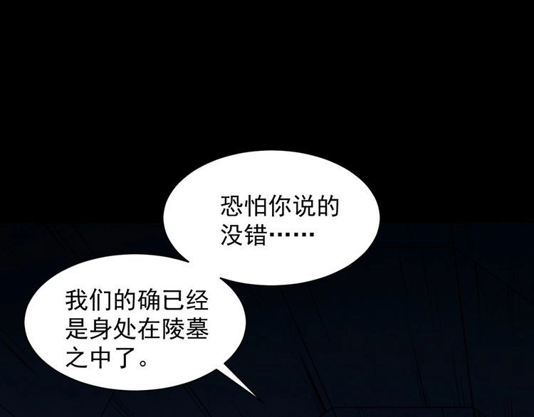 我能提取属性 第74话 天门开启 惨遭偷袭 第12页