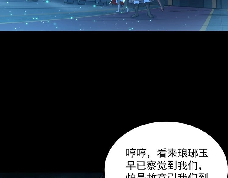 我能提取属性 第74话 天门开启 惨遭偷袭 第14页