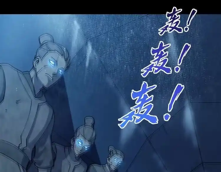 我能提取属性 第74话 天门开启 惨遭偷袭 第21页