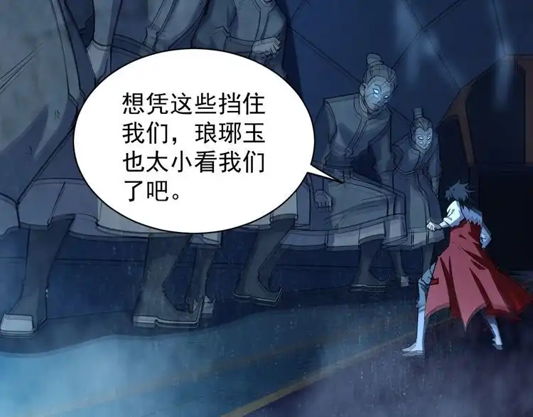 我能提取属性 第74话 天门开启 惨遭偷袭 第22页