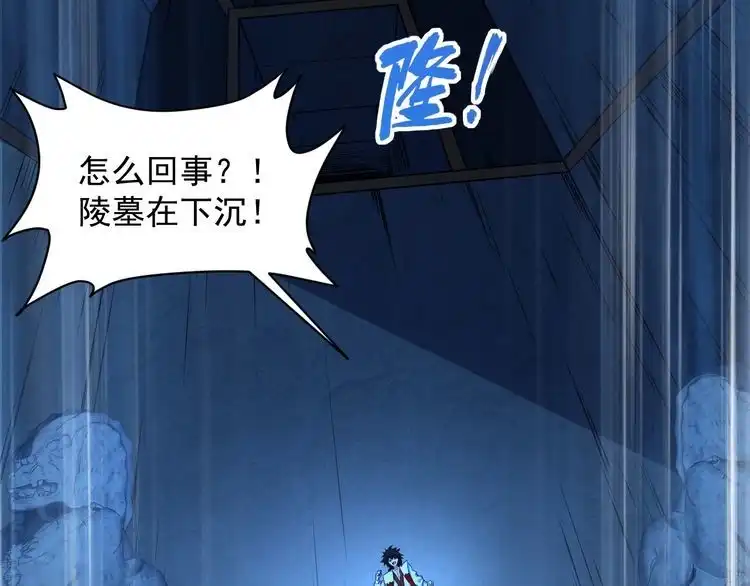 我能提取属性 第74话 天门开启 惨遭偷袭 第26页