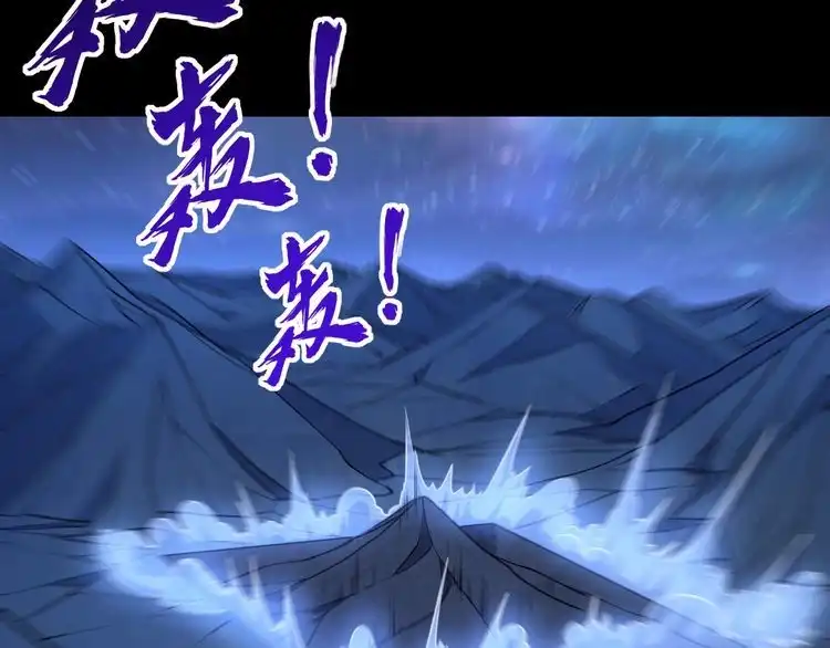 我能提取属性 第74话 天门开启 惨遭偷袭 第28页