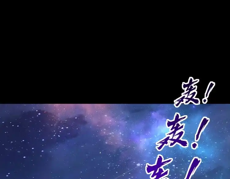 我能提取属性 第74话 天门开启 惨遭偷袭 第30页