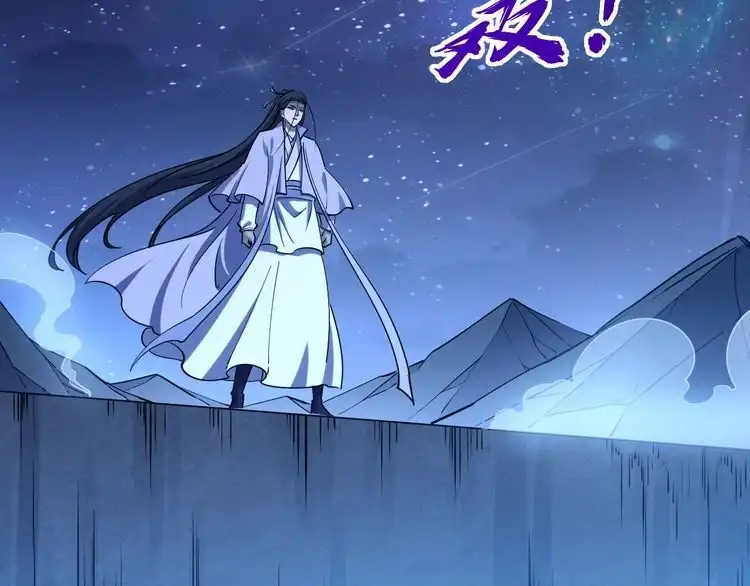 我能提取属性 第74话 天门开启 惨遭偷袭 第31页