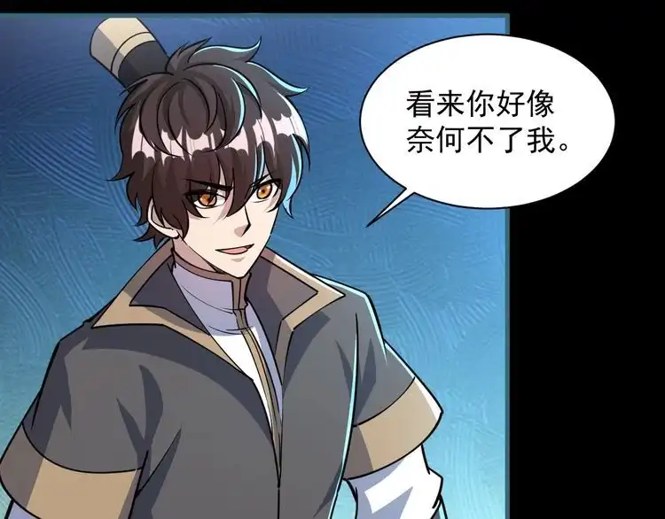 我能提取属性 第74话 天门开启 惨遭偷袭 第40页