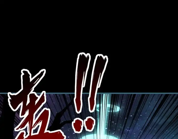 我能提取属性 第74话 天门开启 惨遭偷袭 第46页