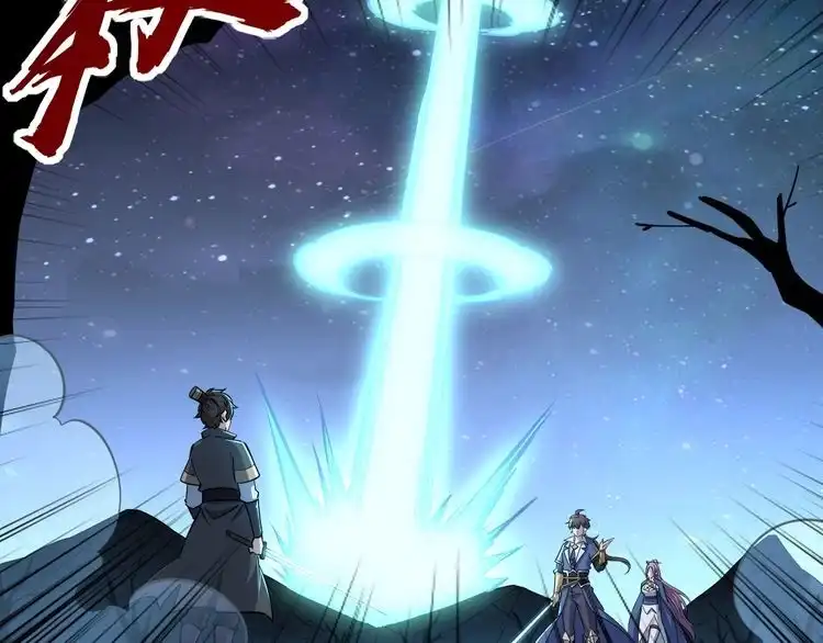 我能提取属性 第74话 天门开启 惨遭偷袭 第47页