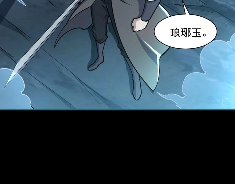 我能提取属性 第74话 天门开启 惨遭偷袭 第50页