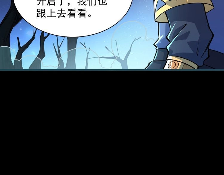 我能提取属性 第74话 天门开启 惨遭偷袭 第58页