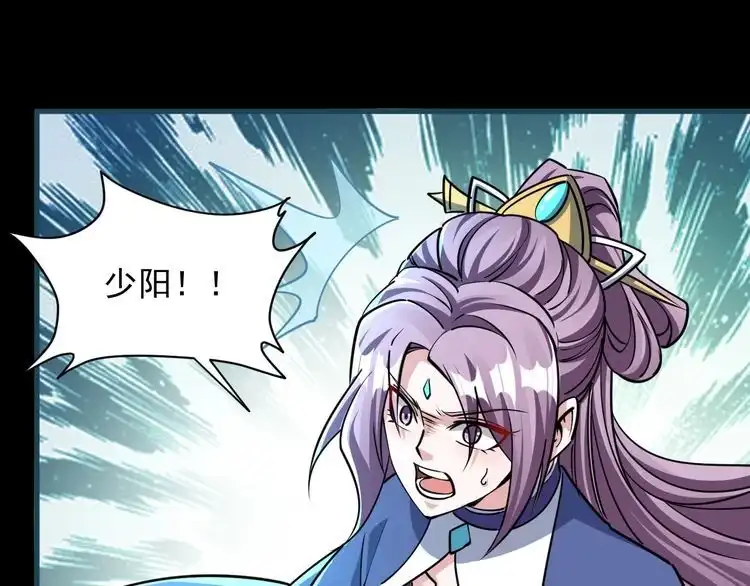 我能提取属性 第74话 天门开启 惨遭偷袭 第68页