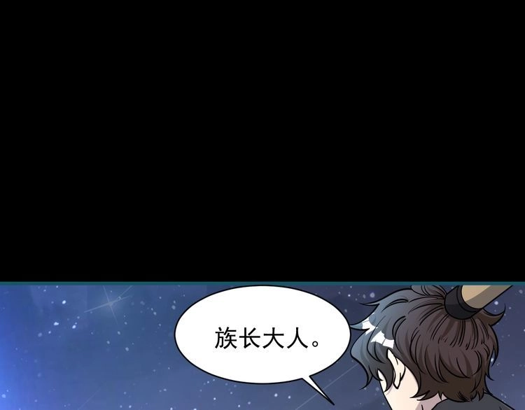 我能提取属性 第74话 天门开启 惨遭偷袭 第79页