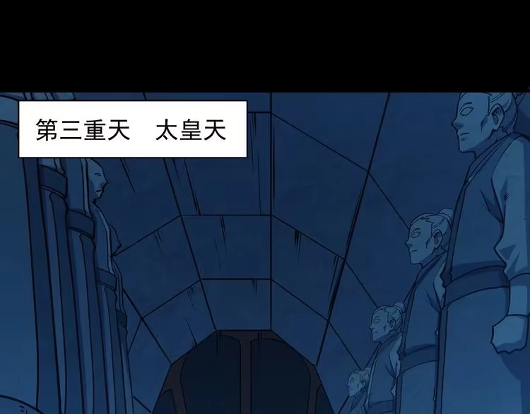 我能提取属性 第74话 天门开启 惨遭偷袭 第8页
