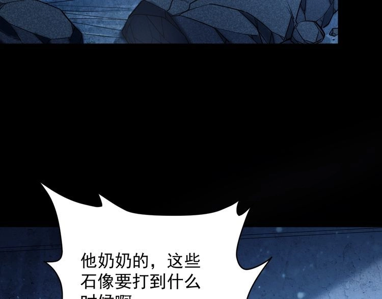 我能提取属性 第75话 人屠得传承 欲统九重天 第104页