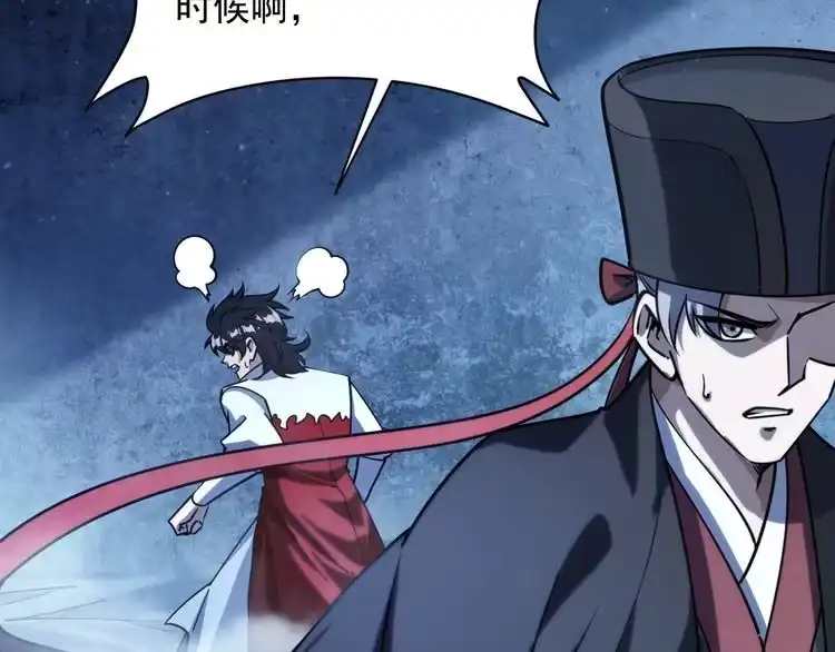 我能提取属性 第75话 人屠得传承 欲统九重天 第105页
