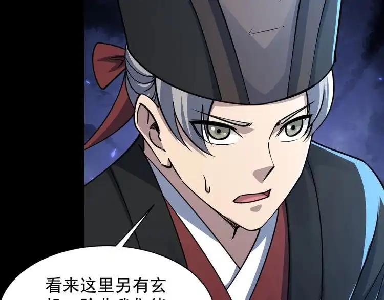 我能提取属性 第75话 人屠得传承 欲统九重天 第110页