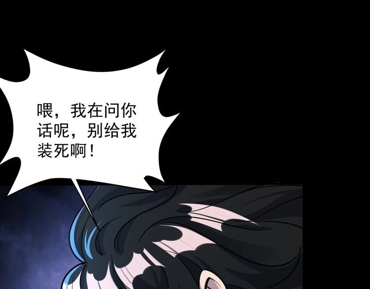 我能提取属性 第75话 人屠得传承 欲统九重天 第116页
