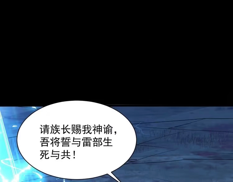 我能提取属性 第75话 人屠得传承 欲统九重天 第12页