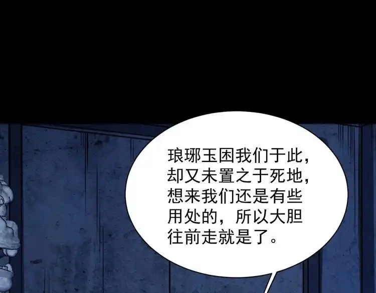 我能提取属性 第75话 人屠得传承 欲统九重天 第122页