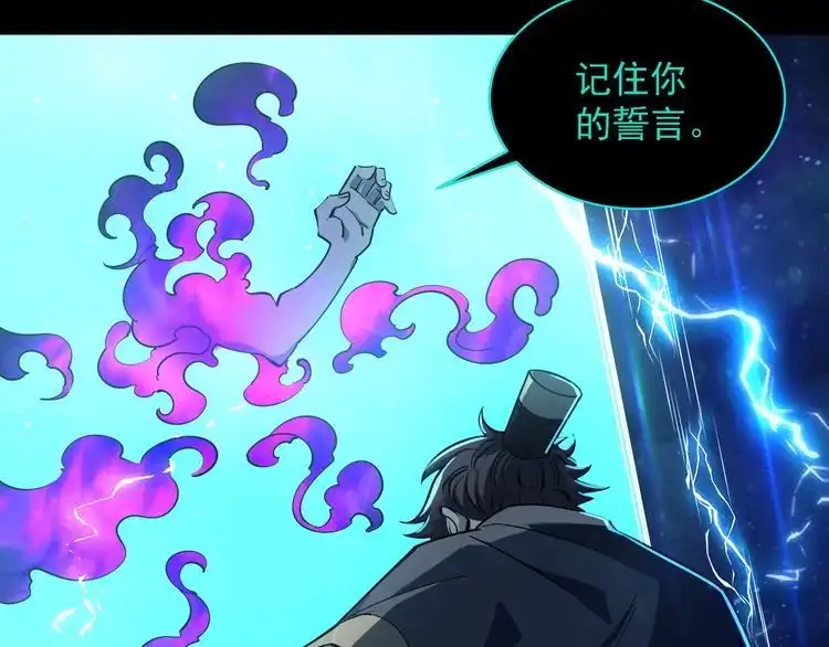 我能提取属性 第75话 人屠得传承 欲统九重天 第15页