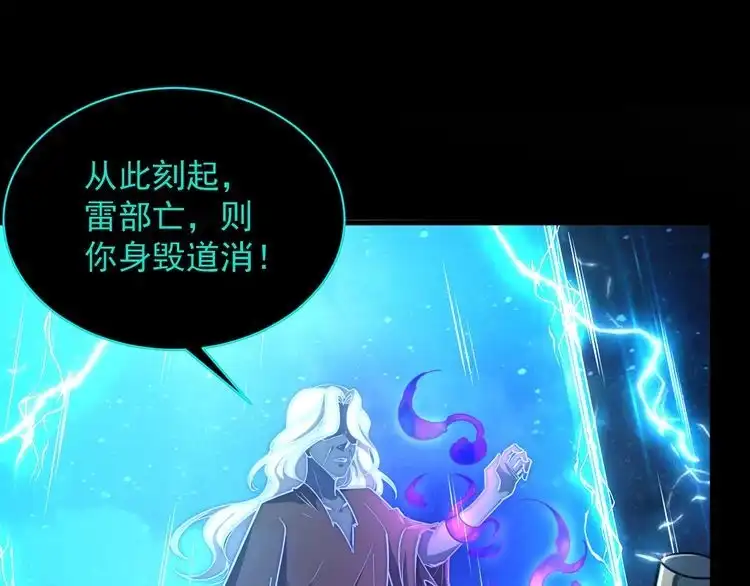 我能提取属性 第75话 人屠得传承 欲统九重天 第17页