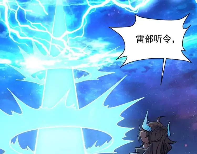 我能提取属性 第75话 人屠得传承 欲统九重天 第32页
