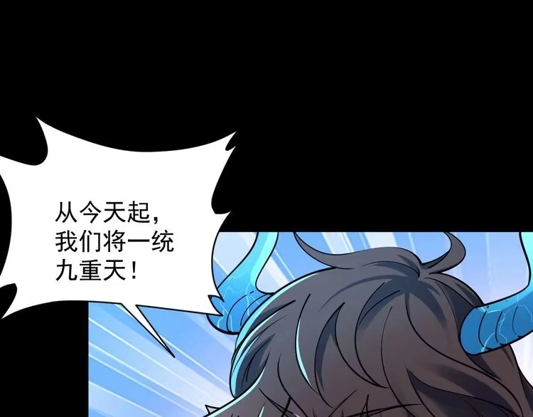 我能提取属性 第75话 人屠得传承 欲统九重天 第36页