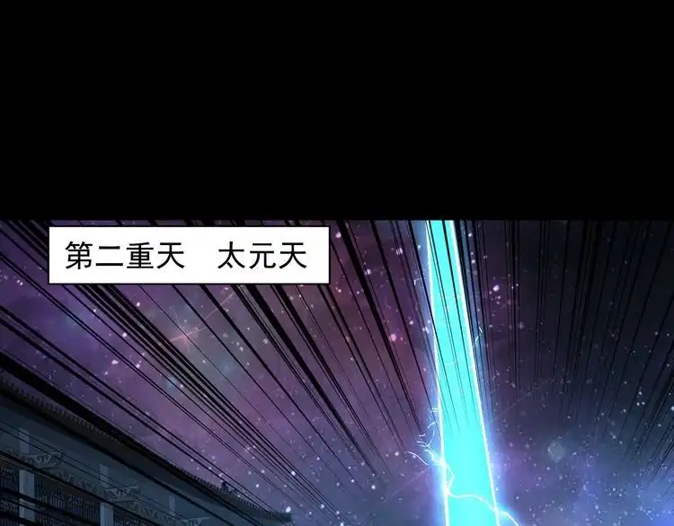 我能提取属性 第75话 人屠得传承 欲统九重天 第39页
