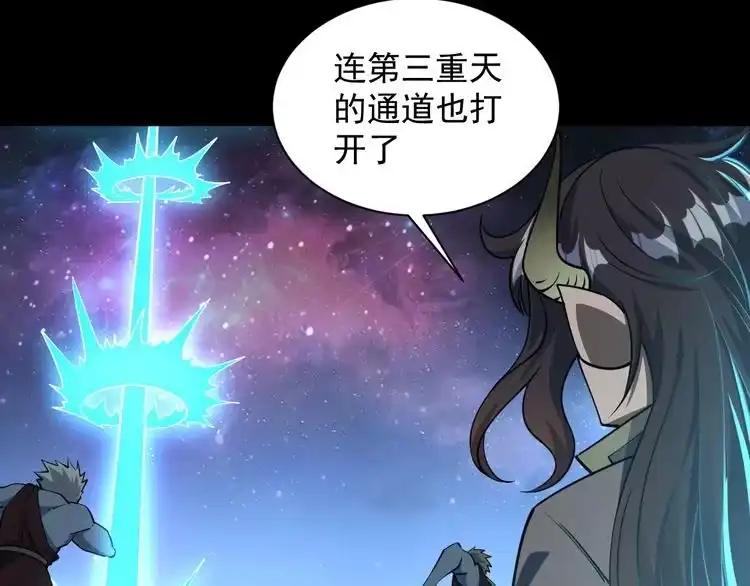 我能提取属性 第75话 人屠得传承 欲统九重天 第47页