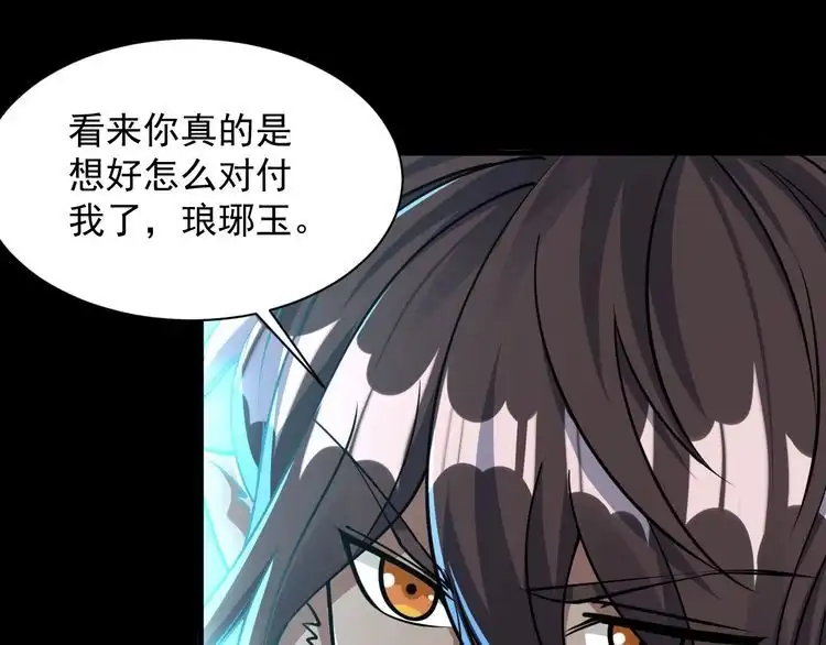 我能提取属性 第75话 人屠得传承 欲统九重天 第49页