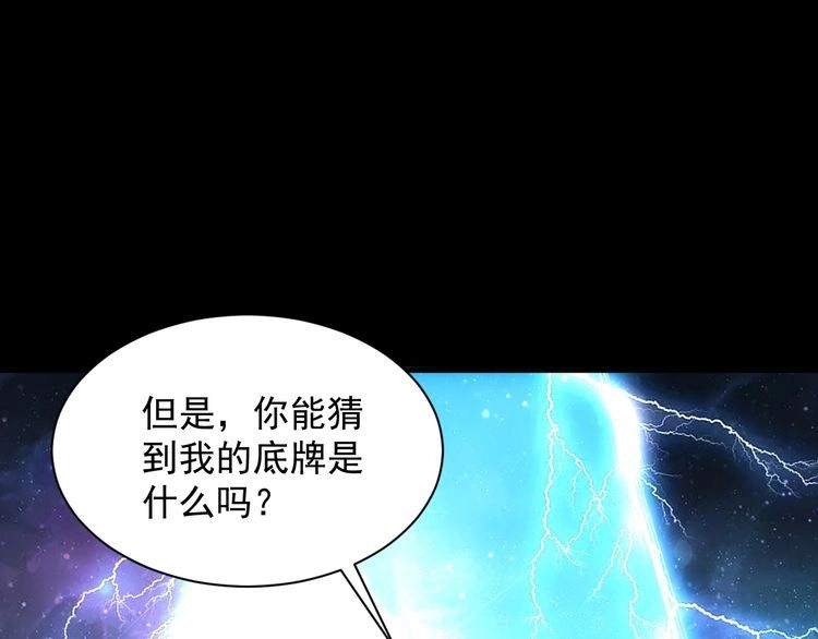 我能提取属性 第75话 人屠得传承 欲统九重天 第51页