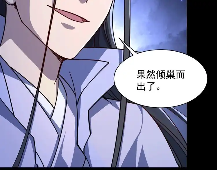 我能提取属性 第75话 人屠得传承 欲统九重天 第59页