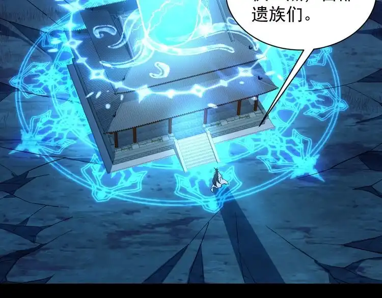我能提取属性 第75话 人屠得传承 欲统九重天 第61页