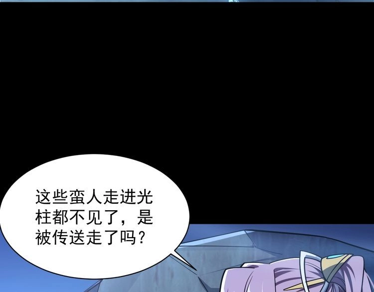 我能提取属性 第75话 人屠得传承 欲统九重天 第68页