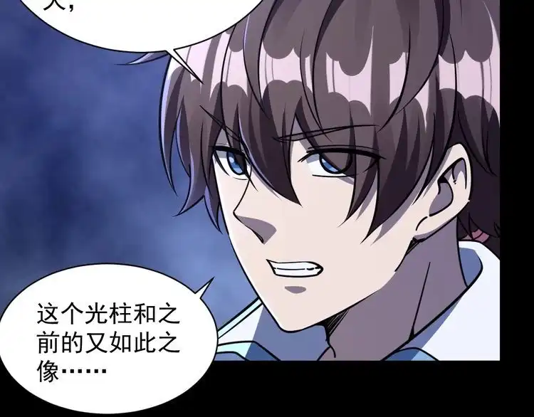 我能提取属性 第75话 人屠得传承 欲统九重天 第71页